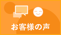 同人誌を印刷したお客様の声