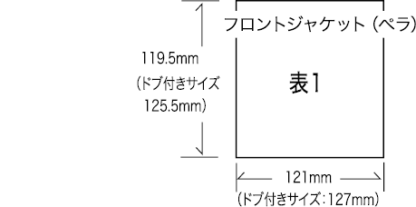 フロントジャケット(ペラ)