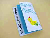 1:在庫紙の中から選択する。