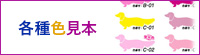 基本印刷色見本